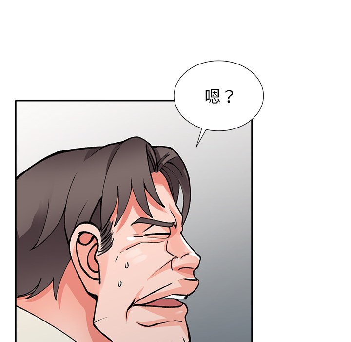 富少的貼身管家 第16章 第59页