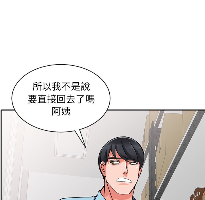 富少的貼身管家 第16章 第50页