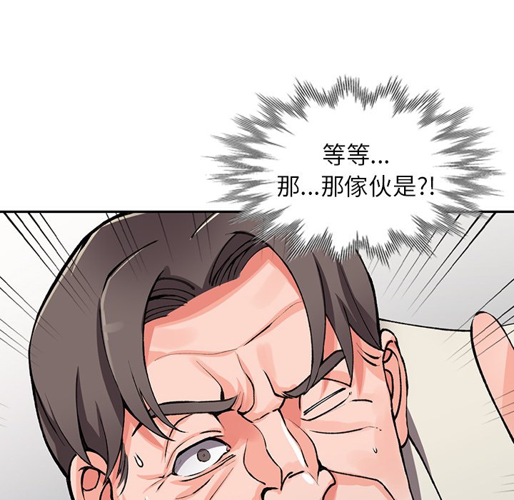 富少的貼身管家 第16章 第69页