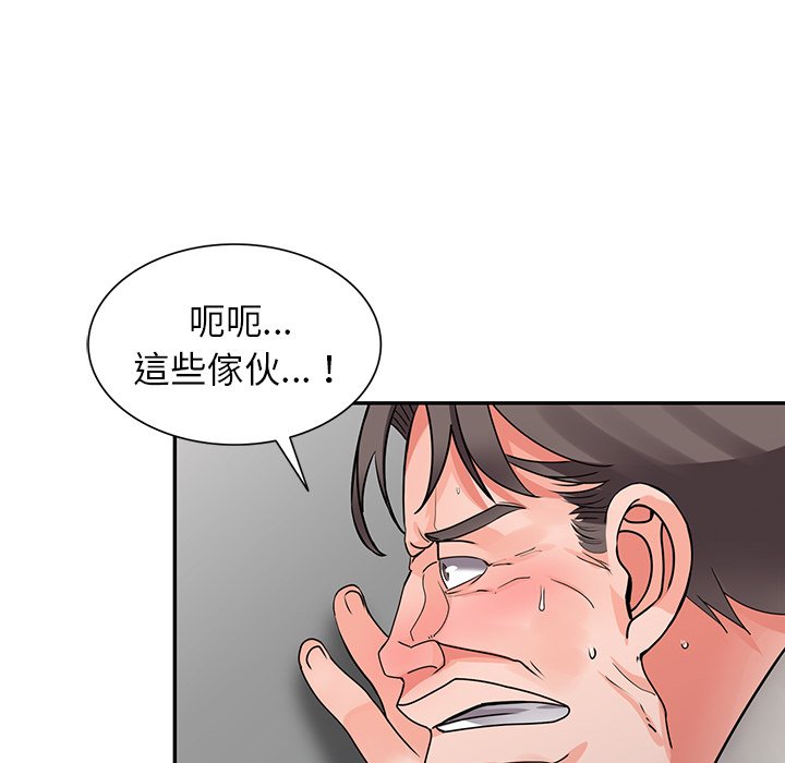 富少的貼身管家 第16章 第80页