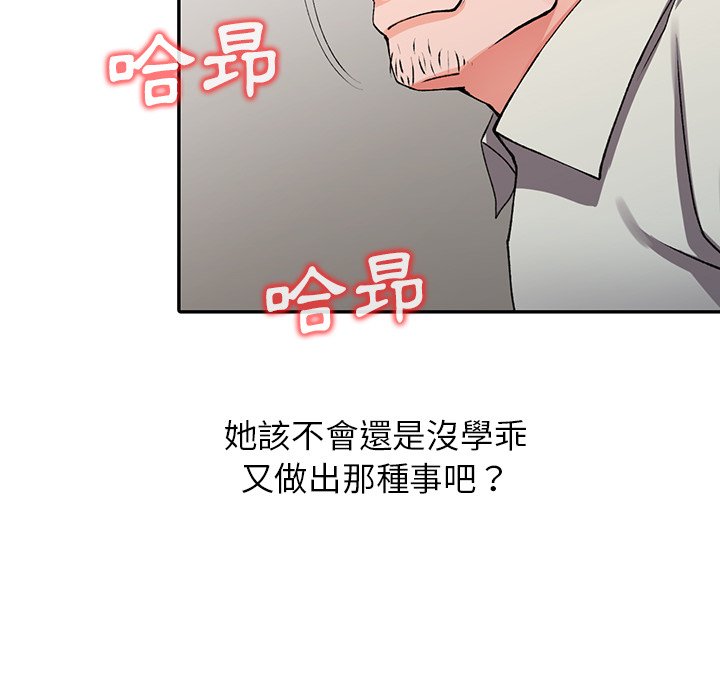 富少的貼身管家 第16章 第64页