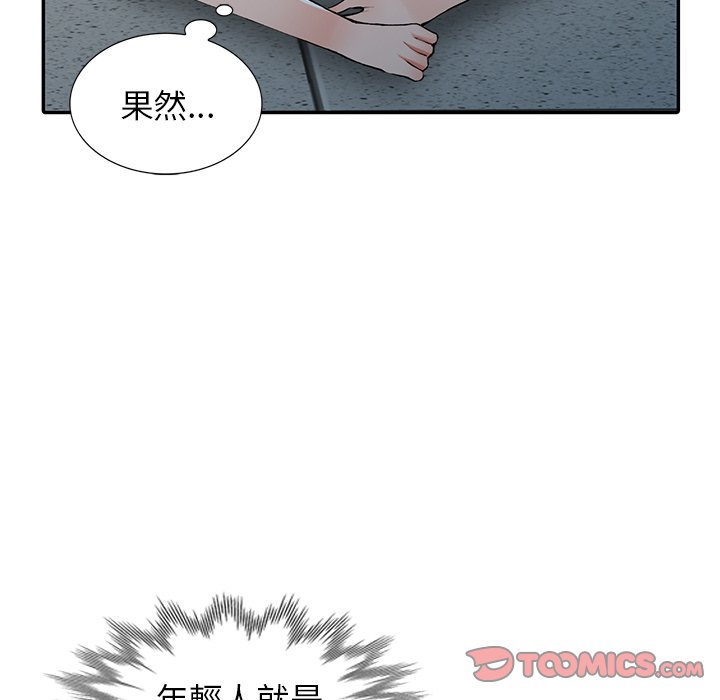 富少的貼身管家 第16章 第48页