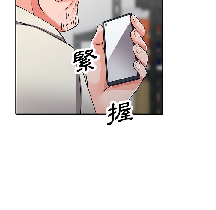 富少的貼身管家 第16章 第57页