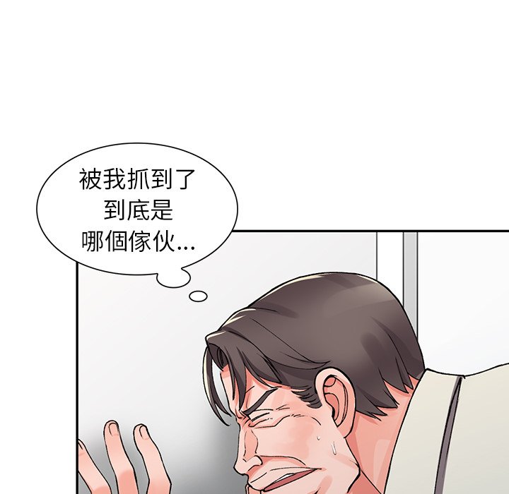 富少的貼身管家 第16章 第67页