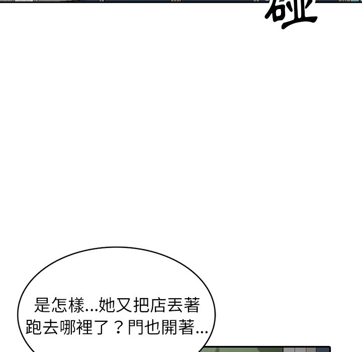 富少的貼身管家 第16章 第54页