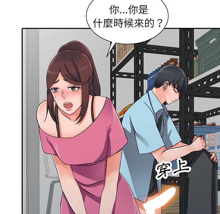 富少的貼身管家 第16章 第86页