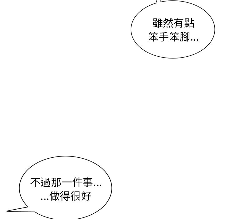 富少的貼身管家 第16章 第114页
