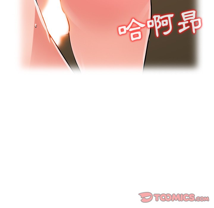 富少的貼身管家 第16章 第116页
