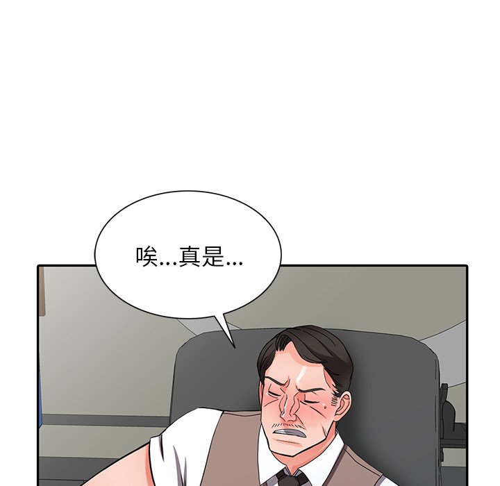 富少的貼身管家 第16章 第124页