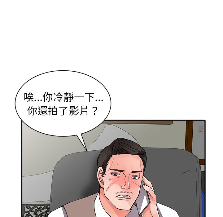 富少的貼身管家 第16章 第107页