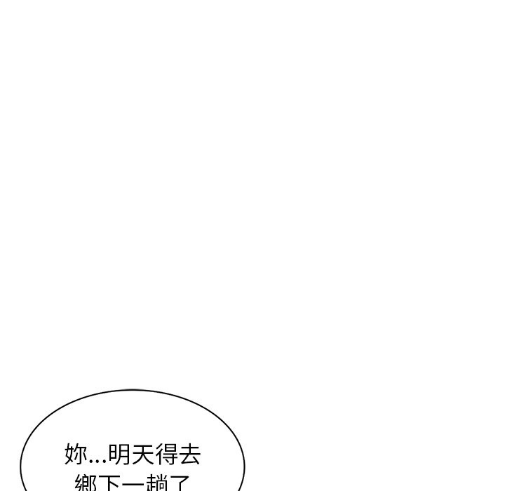 富少的貼身管家 第16章 第129页
