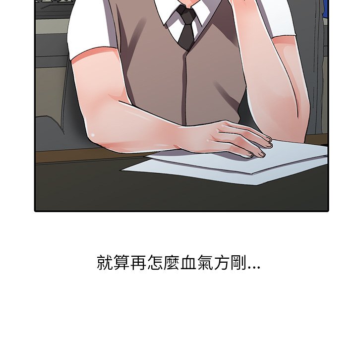 富少的貼身管家 第16章 第108页