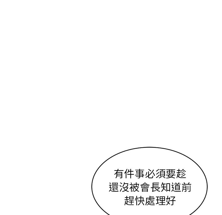富少的貼身管家 第16章 第134页