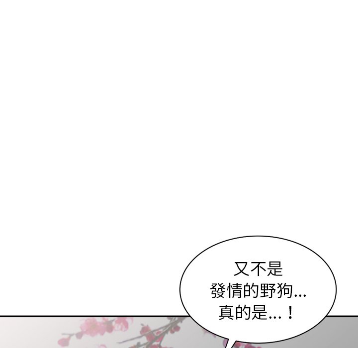 富少的貼身管家 第16章 第126页