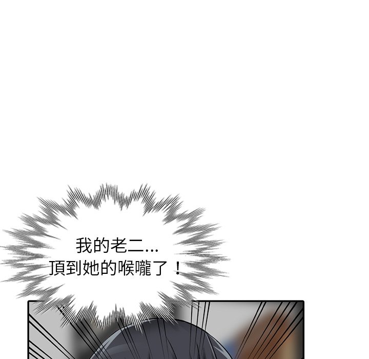 富少的貼身管家 第16章 第19页