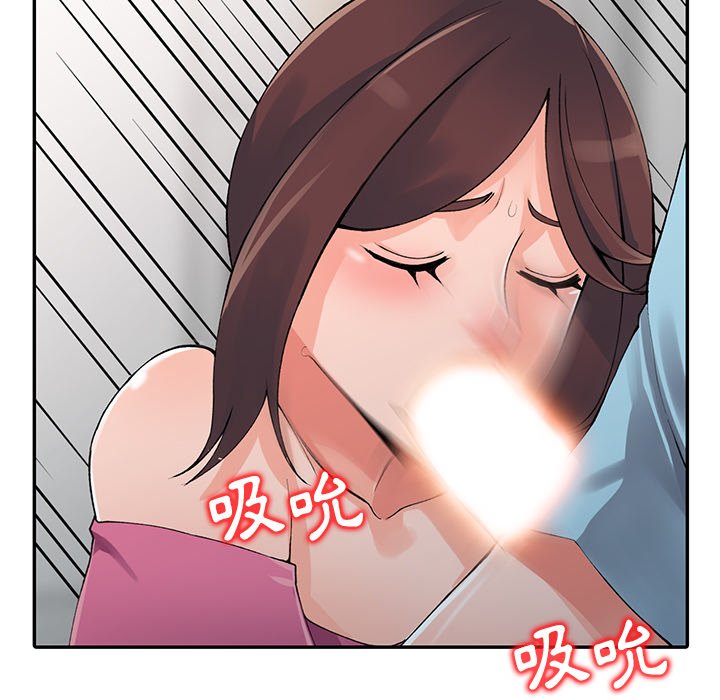 富少的貼身管家 第16章 第4页
