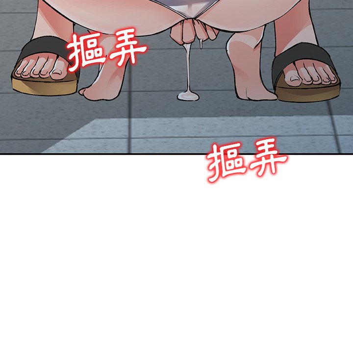 富少的貼身管家 第16章 第8页
