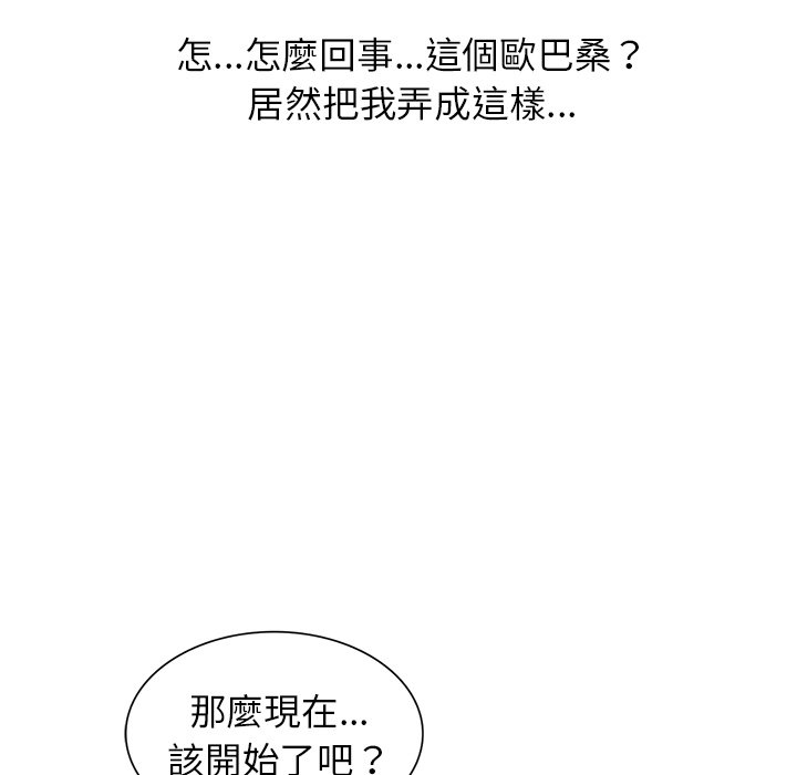 富少的貼身管家 第16章 第39页