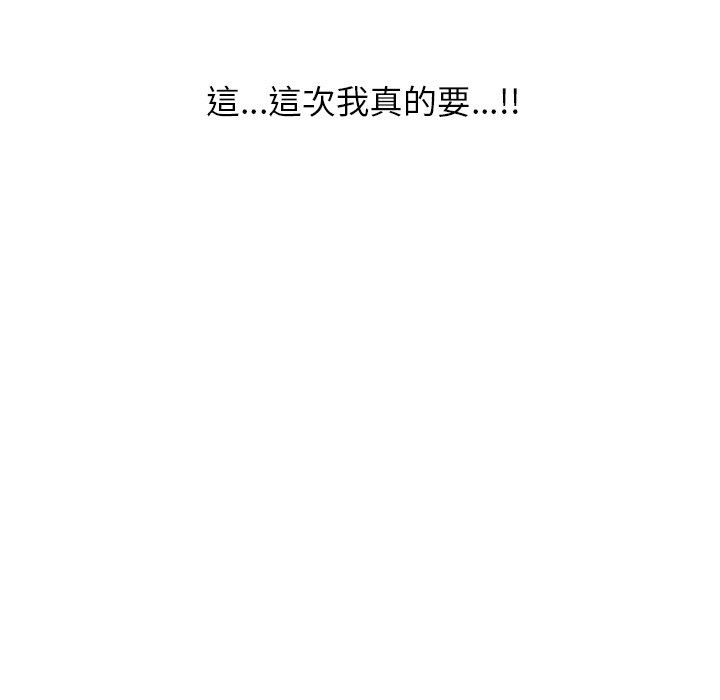 富少的貼身管家 第16章 第23页