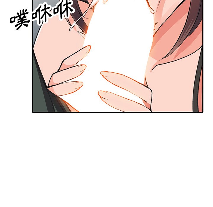 富少的貼身管家 第16章 第31页
