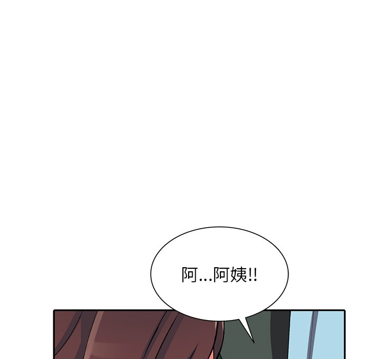 富少的貼身管家 第16章 第17页