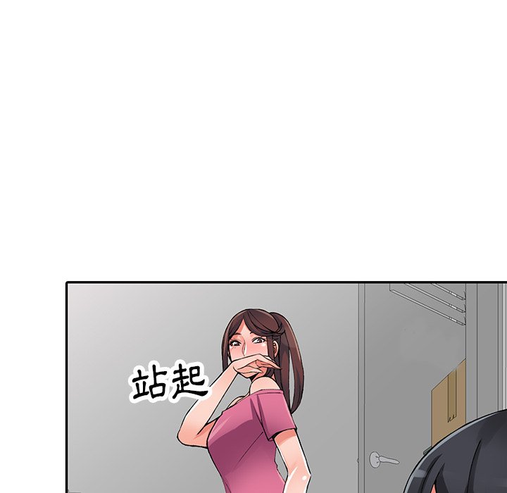 富少的貼身管家 第16章 第37页