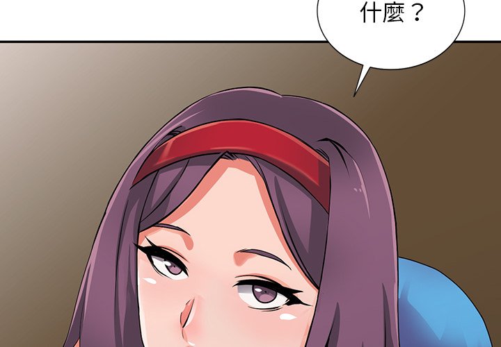富少的貼身管家 第17章 第2页