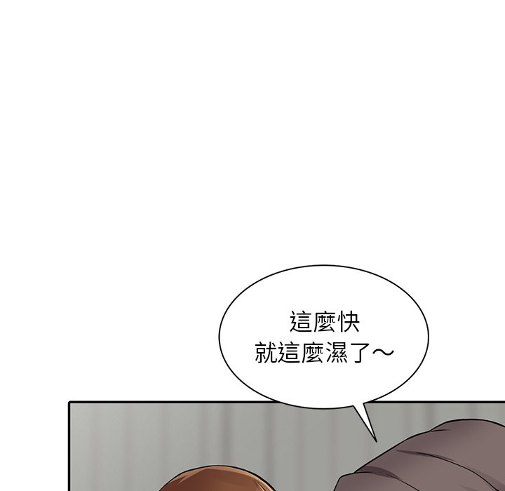 富少的貼身管家 第17章 第24页