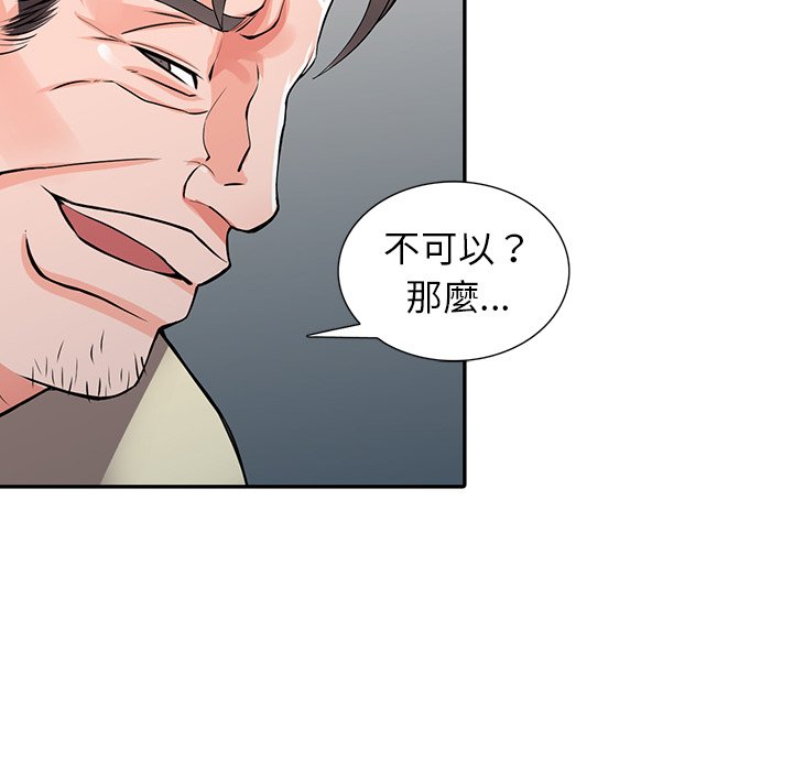 富少的貼身管家 第17章 第48页