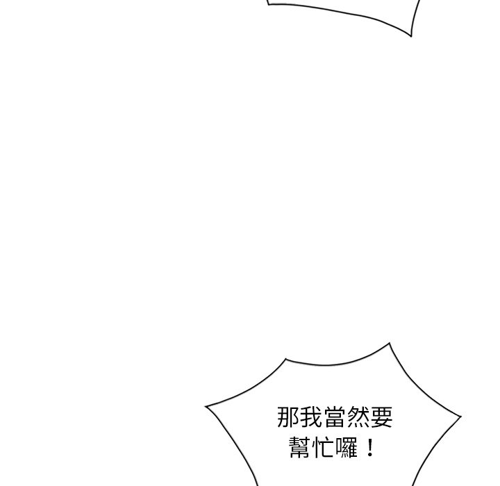 富少的貼身管家 第17章 第12页