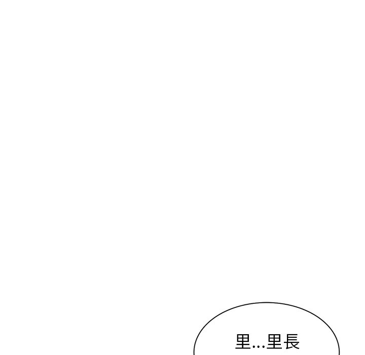 富少的貼身管家 第17章 第38页