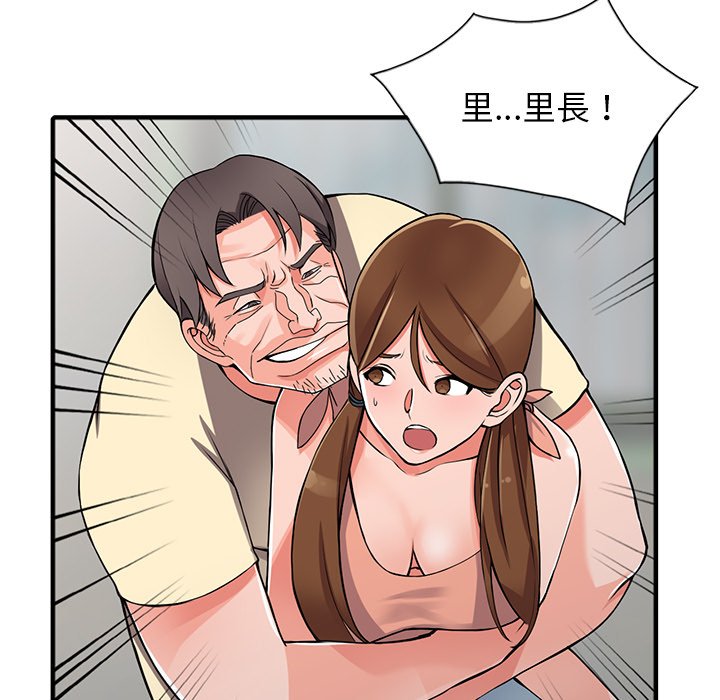 富少的貼身管家 第17章 第10页