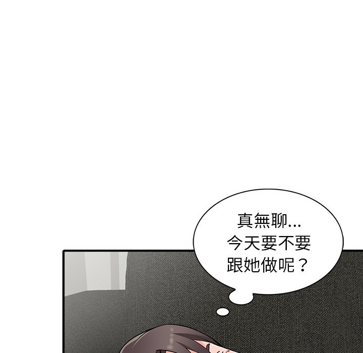 富少的貼身管家 第17章 第25页