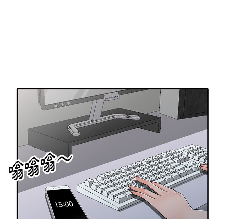 富少的貼身管家 第17章 第18页