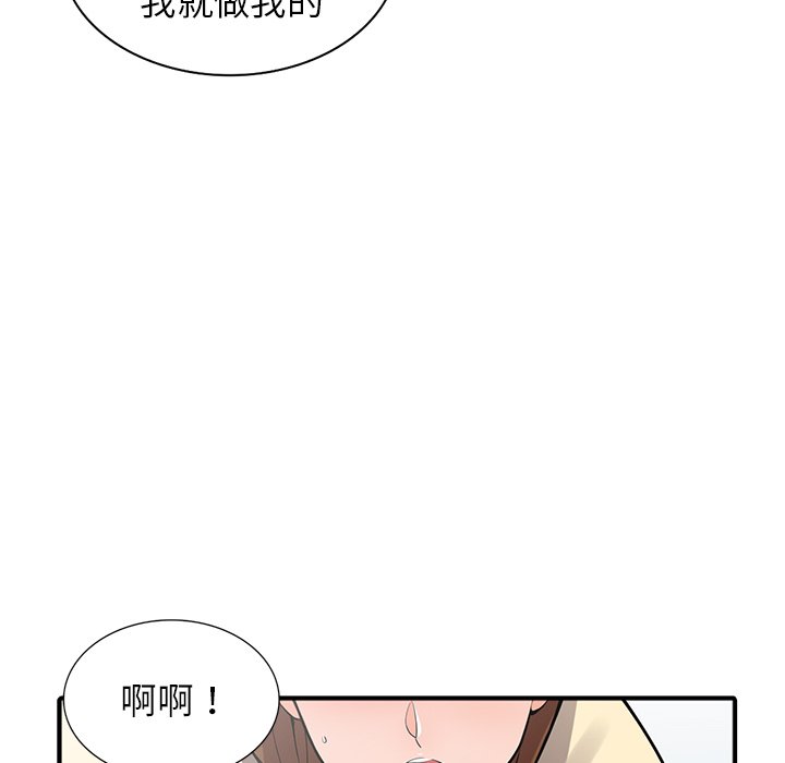 富少的貼身管家 第17章 第27页