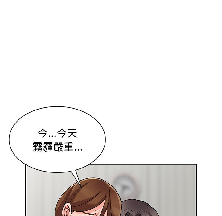 富少的貼身管家 第17章 第43页