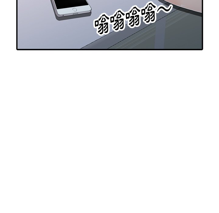富少的貼身管家 第17章 第22页