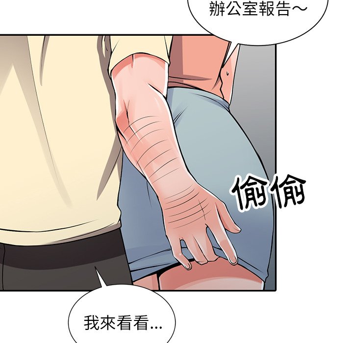 富少的貼身管家 第17章 第39页
