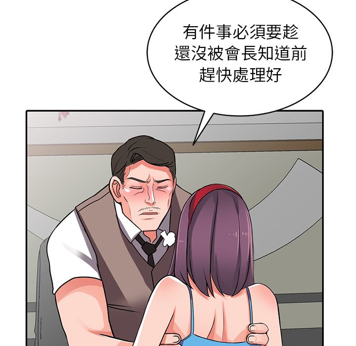 富少的貼身管家 第17章 第5页