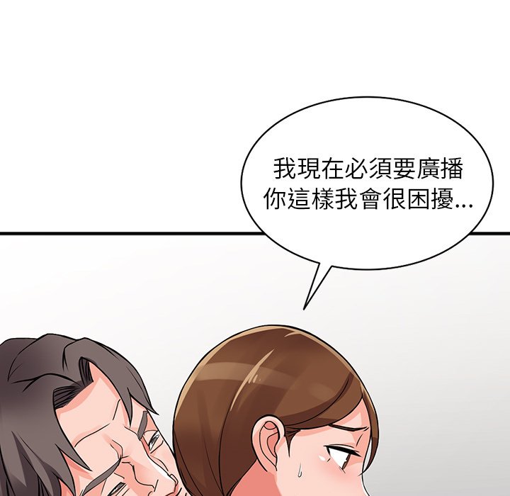 富少的貼身管家 第17章 第34页