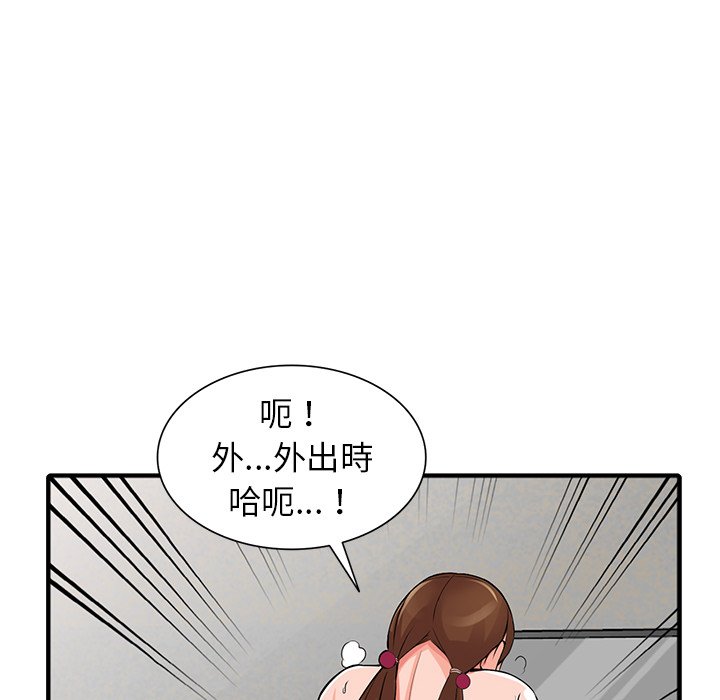 富少的貼身管家 第17章 第64页