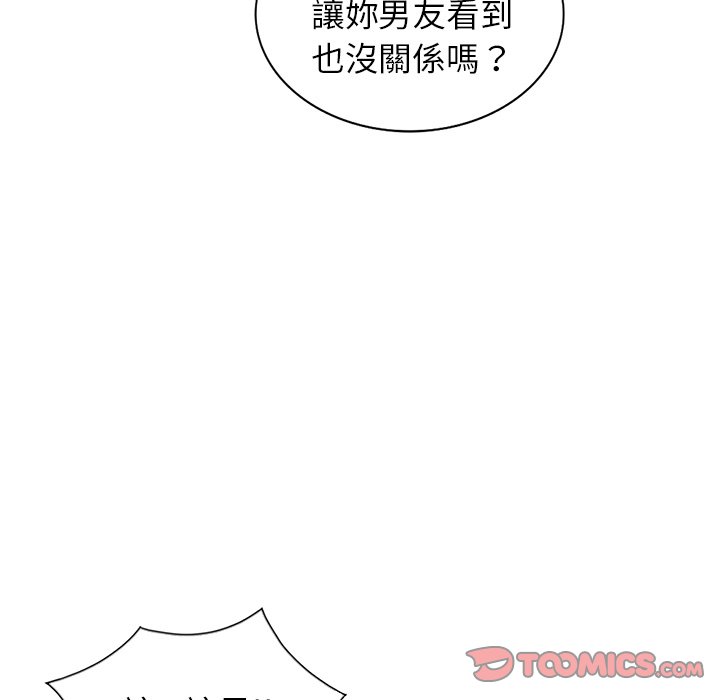 富少的貼身管家 第17章 第51页
