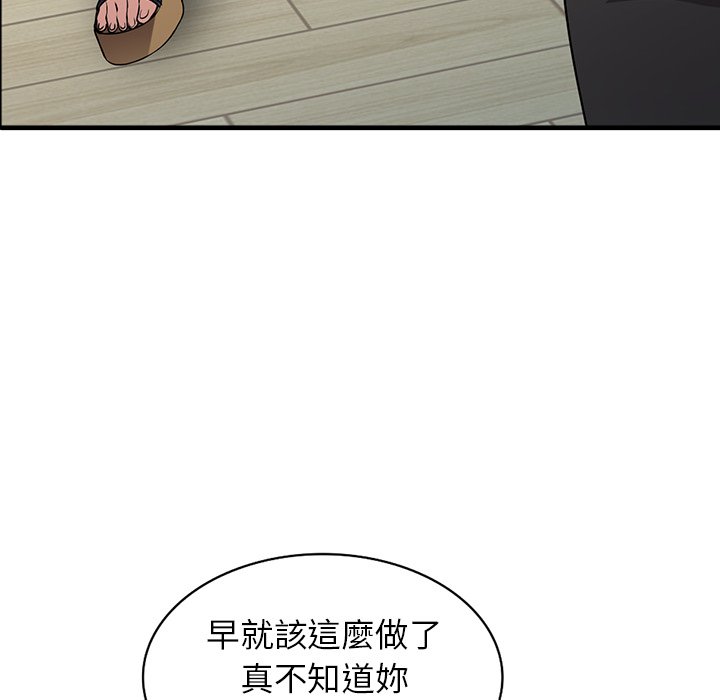 富少的貼身管家 第17章 第77页