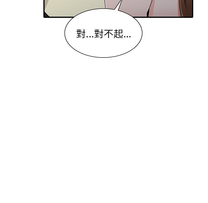 富少的貼身管家 第17章 第75页
