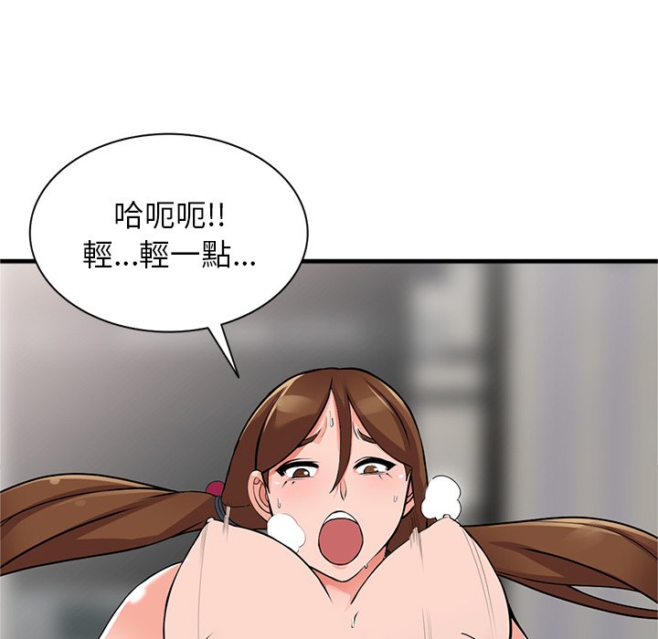 富少的貼身管家 第17章 第60页