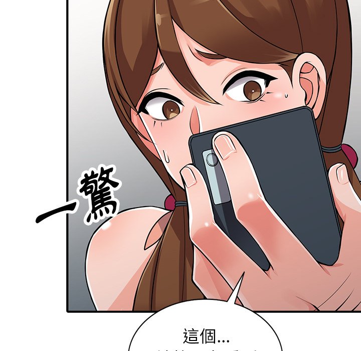 富少的貼身管家 第17章 第50页