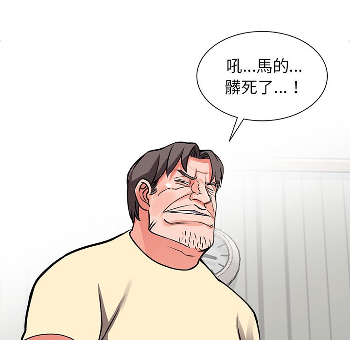 富少的貼身管家 第17章 第86页