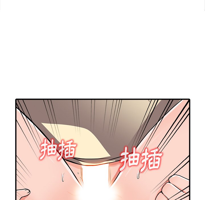 富少的貼身管家 第17章 第58页