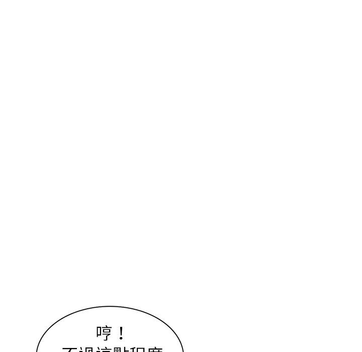 富少的貼身管家 第17章 第91页