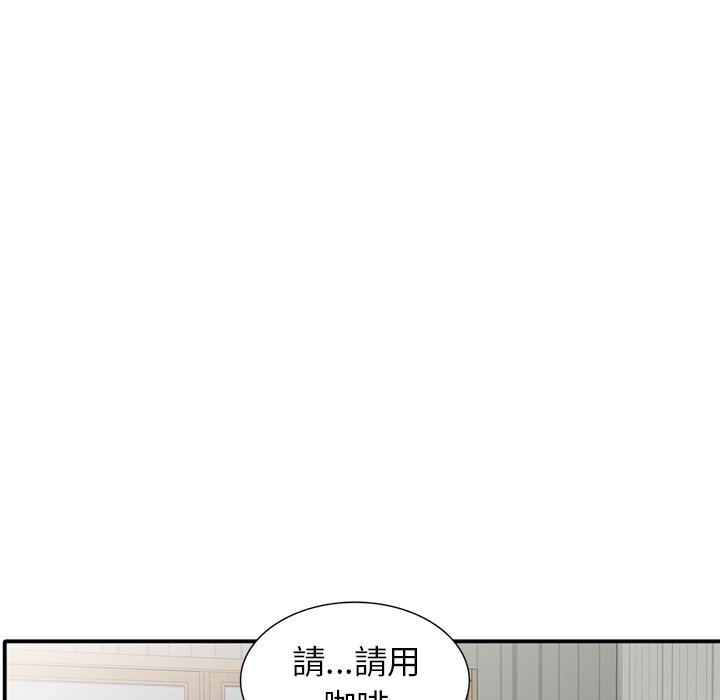 富少的貼身管家 第17章 第127页